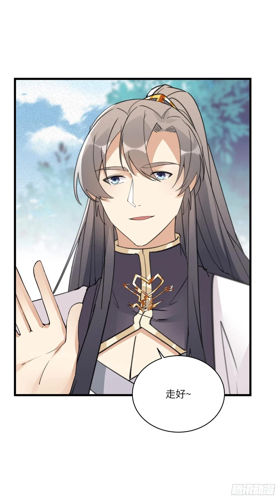 《修仙就要傍富婆》第65话 白给商会 第20页