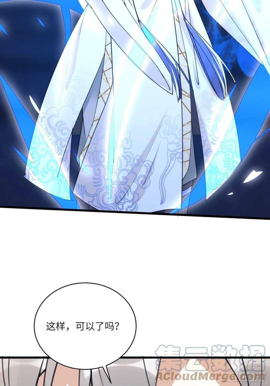 《修仙就要傍富婆》第65话 白给商会 第33页