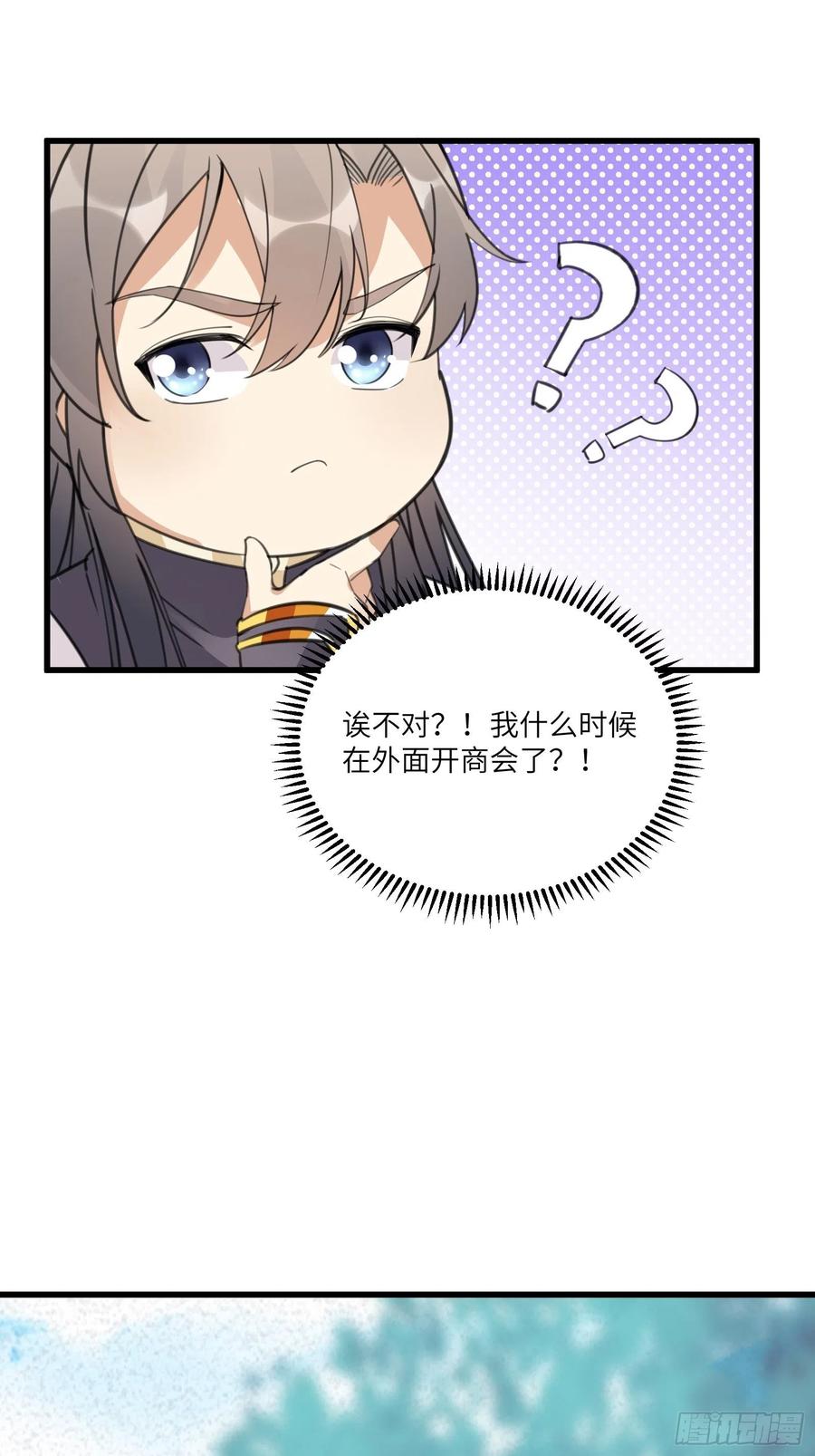 《修仙就要傍富婆》第65话 白给商会 第18页