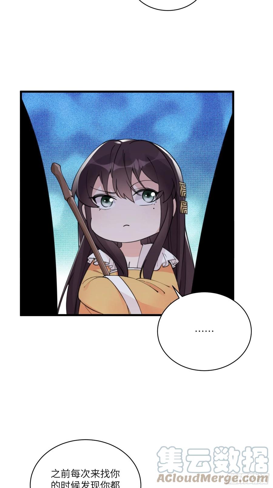 《修仙就要傍富婆》第65话 白给商会 第5页
