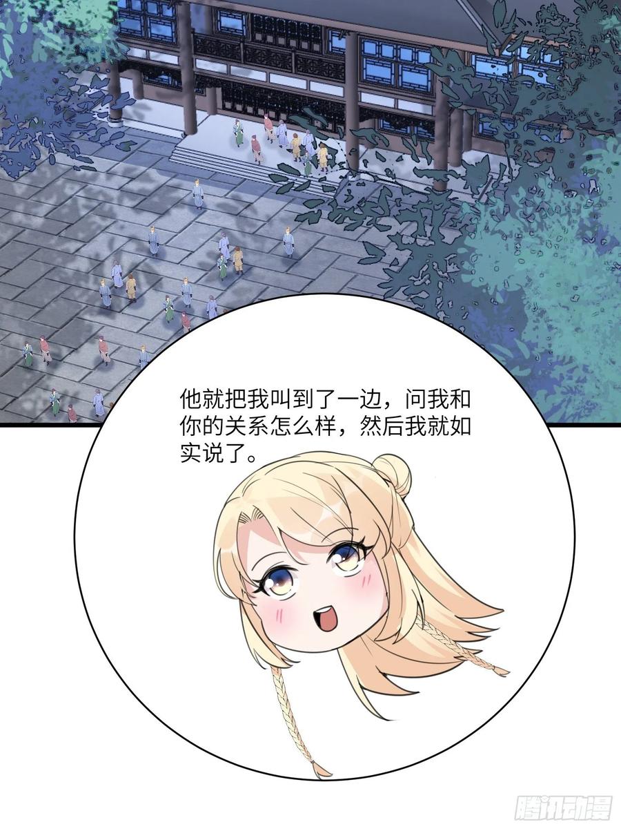 《修仙就要傍富婆》第65话 白给商会 第10页