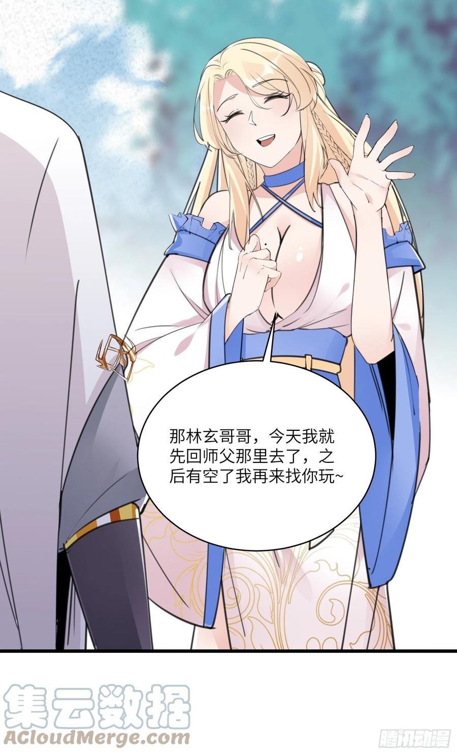 《修仙就要傍富婆》第65话 白给商会 第19页