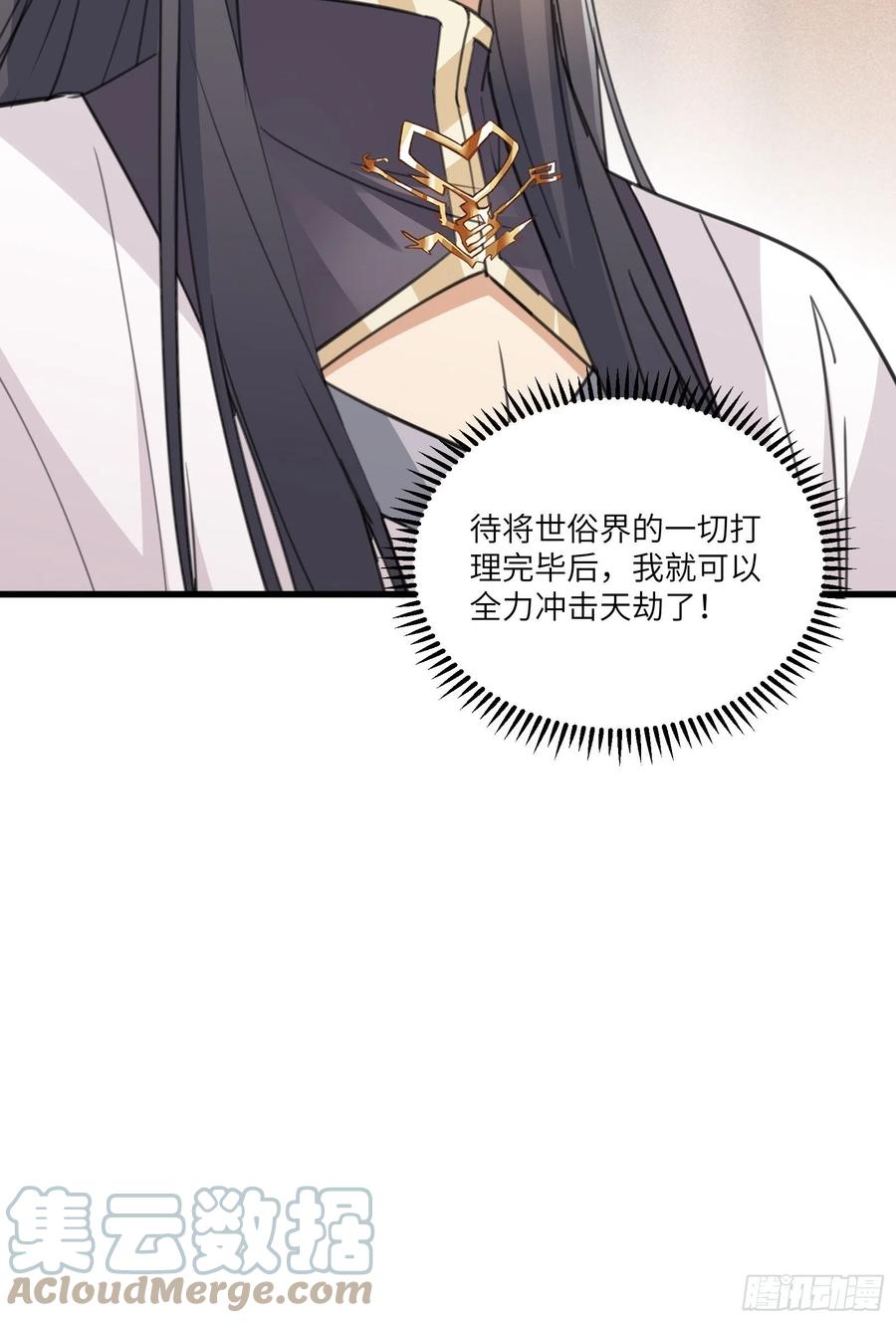 《修仙就要傍富婆》第66话 秀，跟我炫富？ 第37页