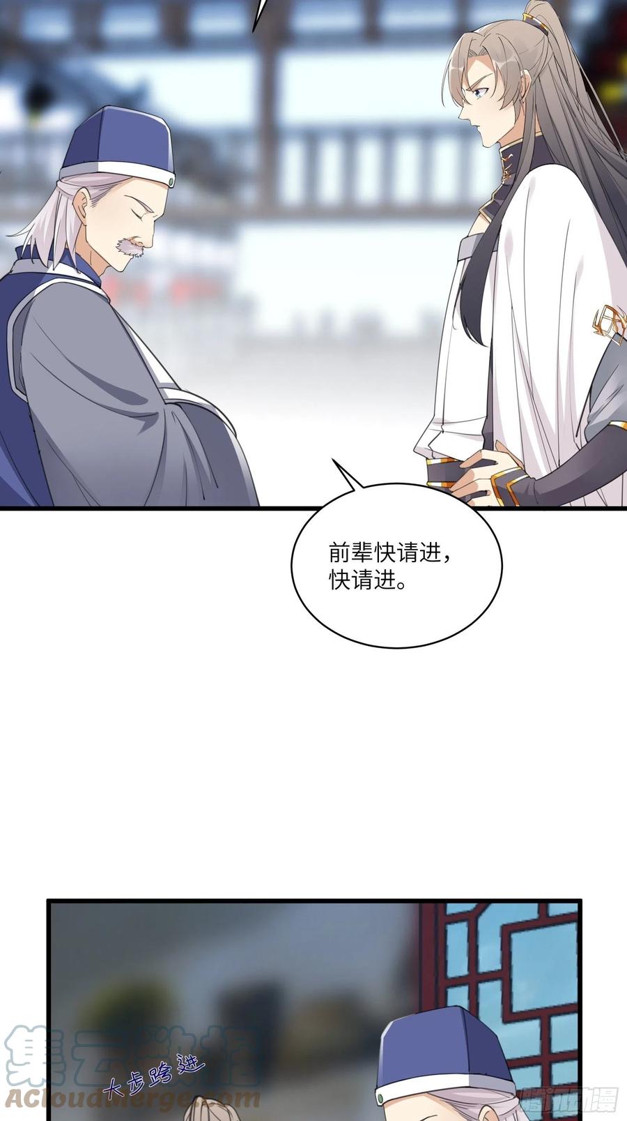 《修仙就要傍富婆》第66话 秀，跟我炫富？ 第5页