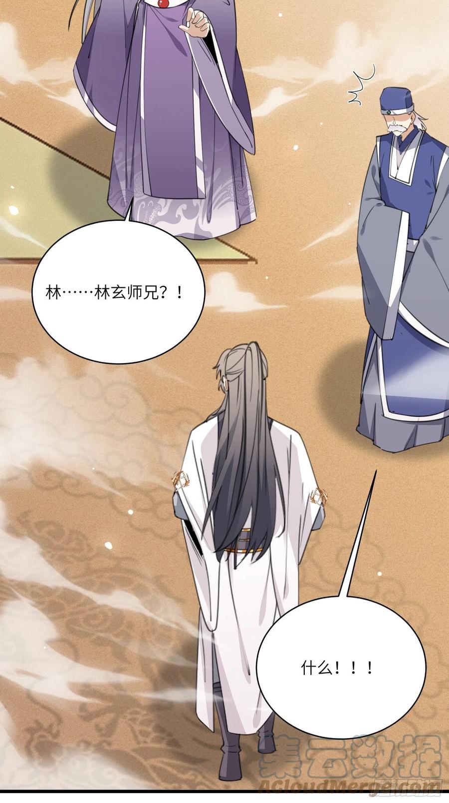 《修仙就要傍富婆》第66话 秀，跟我炫富？ 第23页