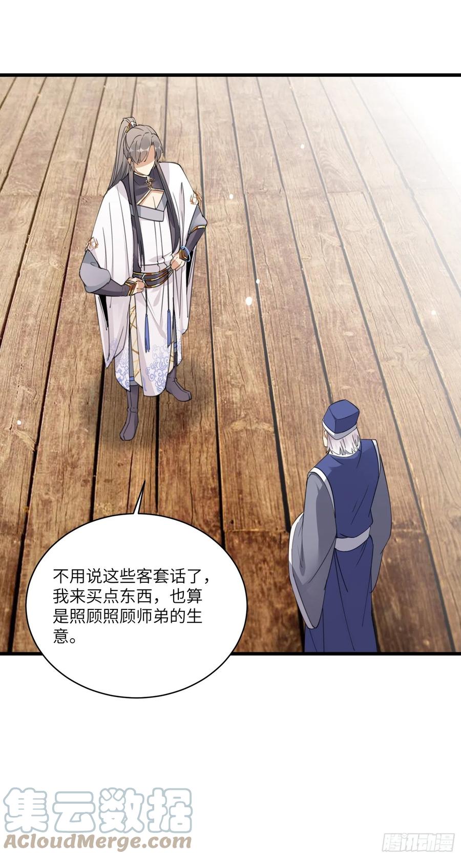 《修仙就要傍富婆》第66话 秀，跟我炫富？ 第11页