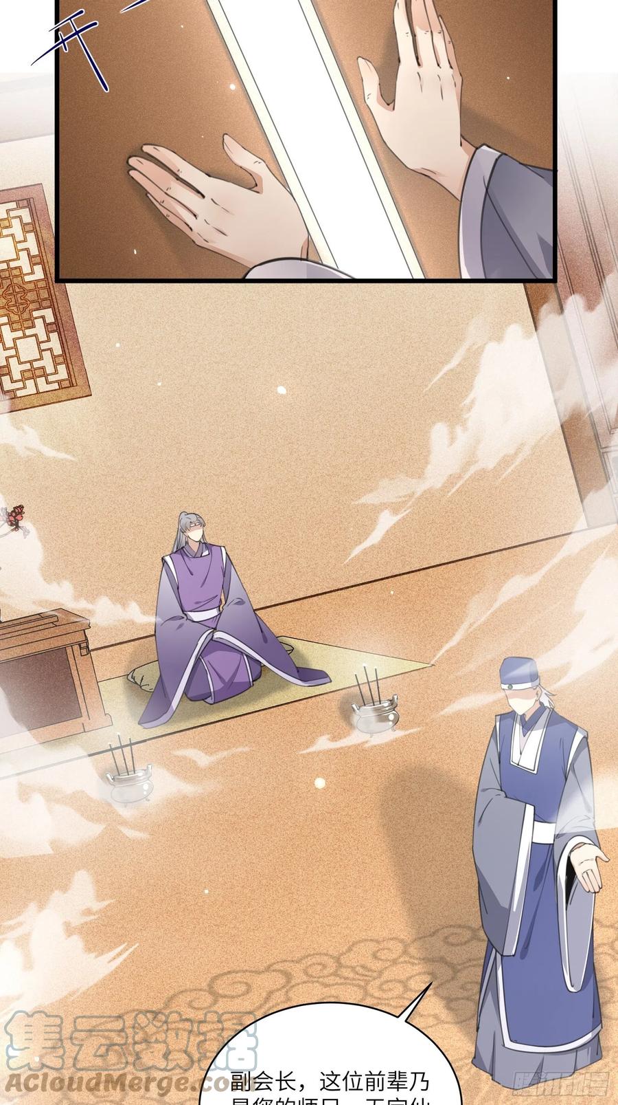 《修仙就要傍富婆》第66话 秀，跟我炫富？ 第19页