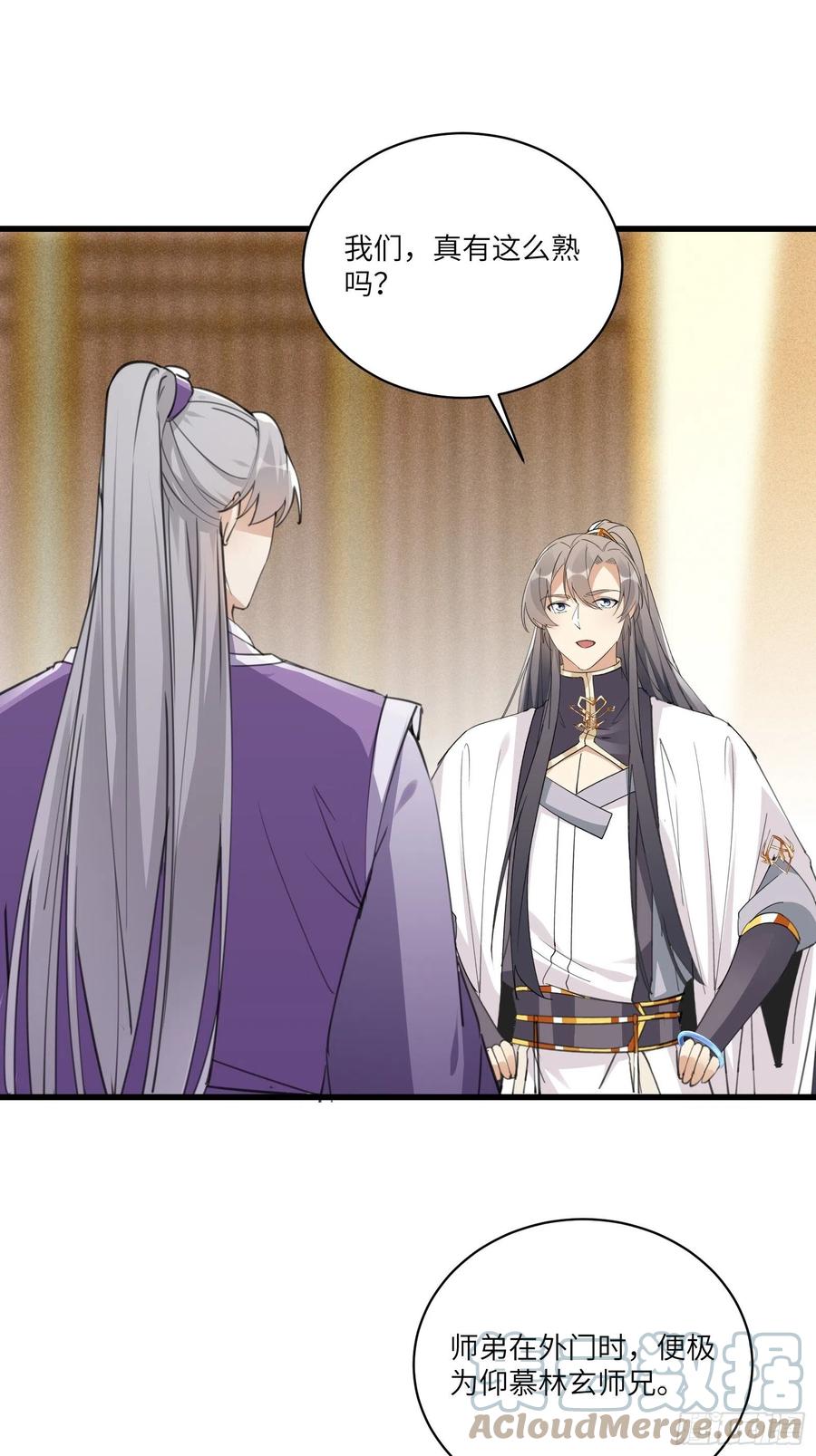 《修仙就要傍富婆》第66话 秀，跟我炫富？ 第25页