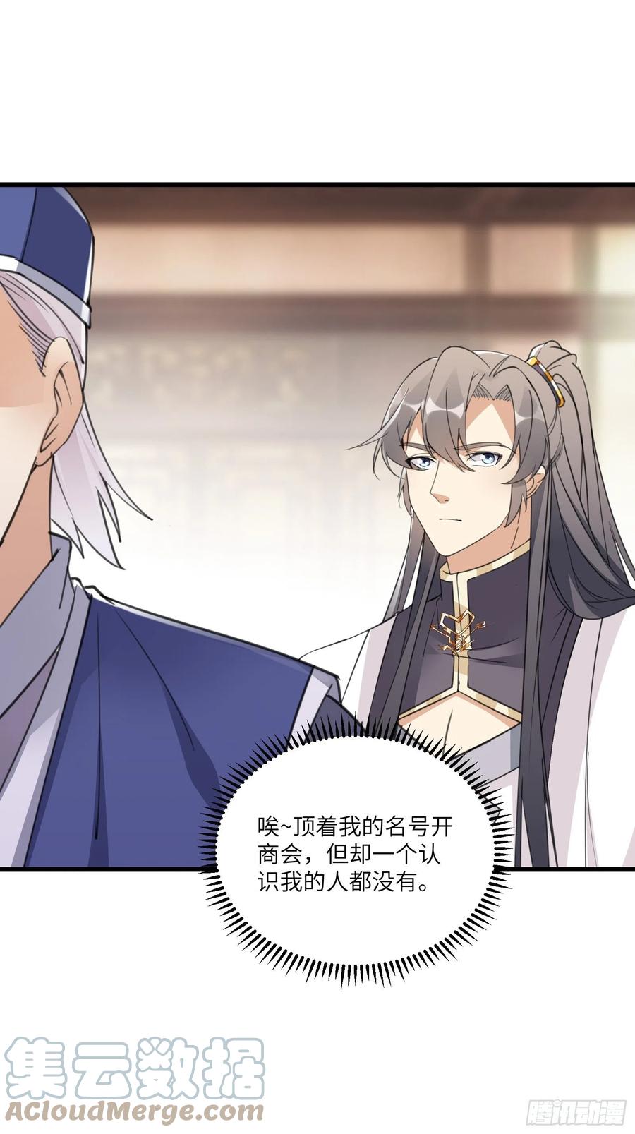 《修仙就要傍富婆》第66话 秀，跟我炫富？ 第13页