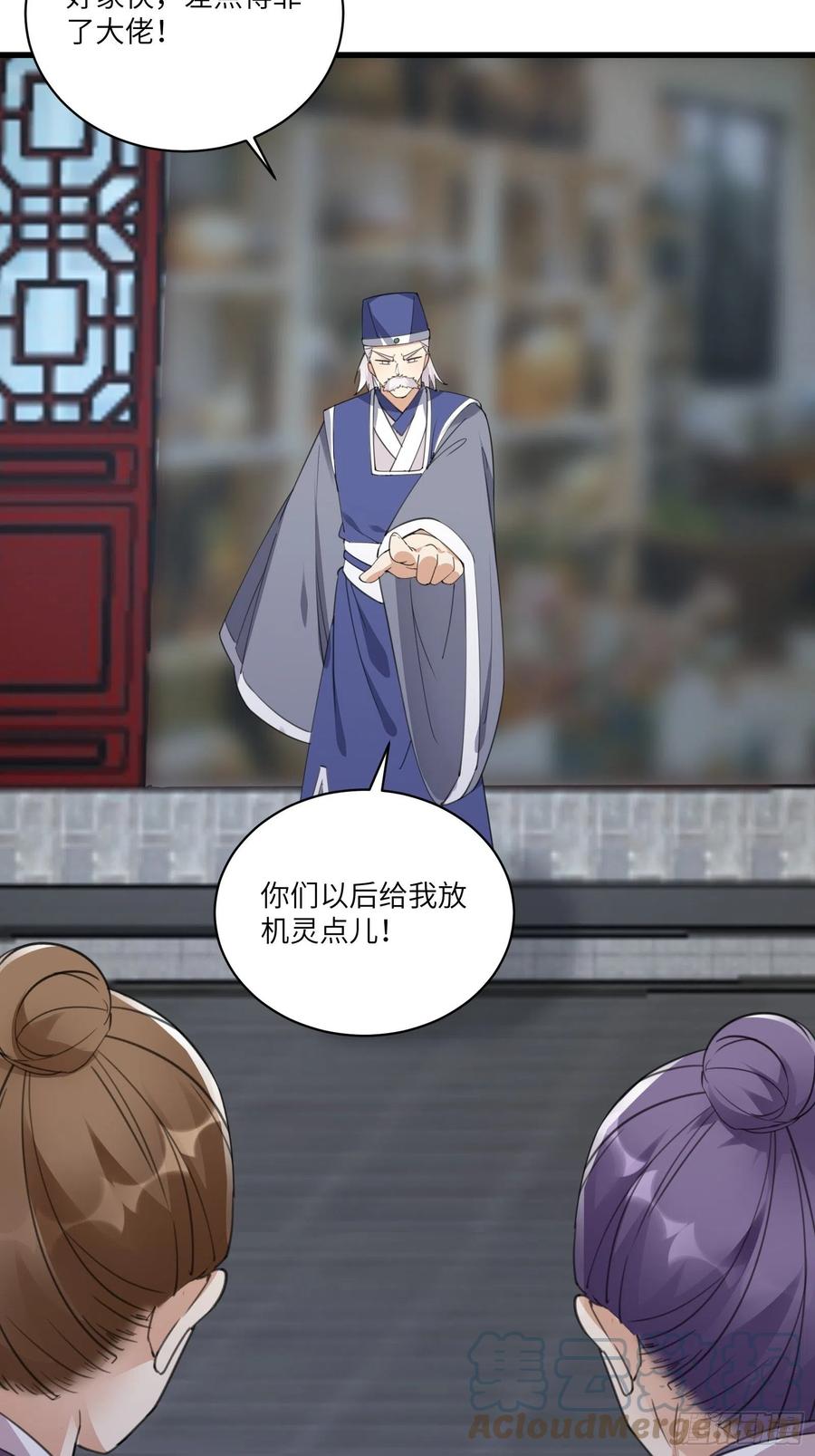 《修仙就要傍富婆》第66话 秀，跟我炫富？ 第7页
