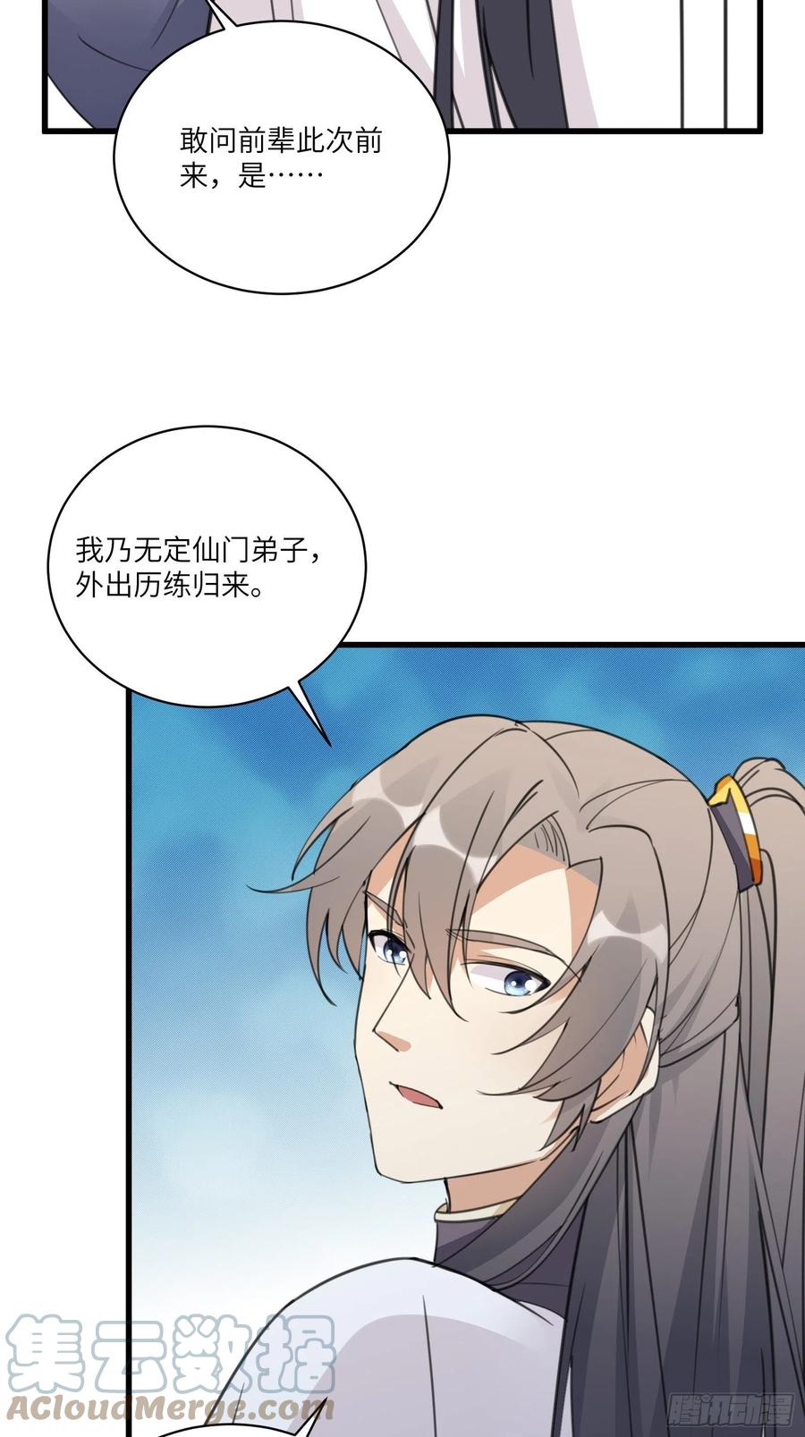 《修仙就要傍富婆》第66话 秀，跟我炫富？ 第9页