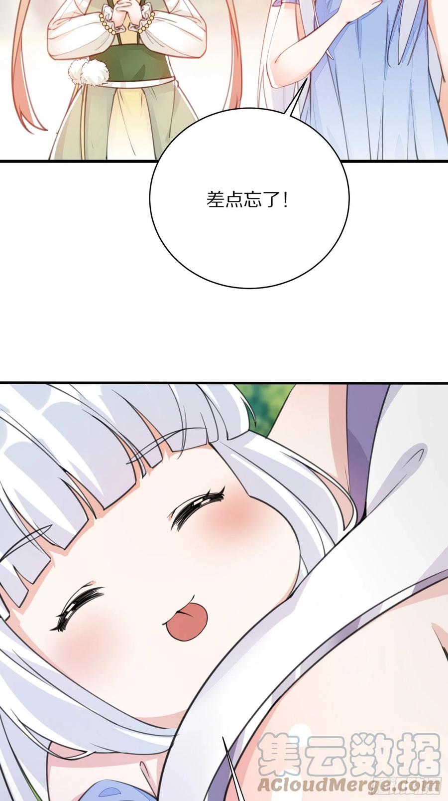 《修仙就要傍富婆》第66话 秀，跟我炫富？ 第39页