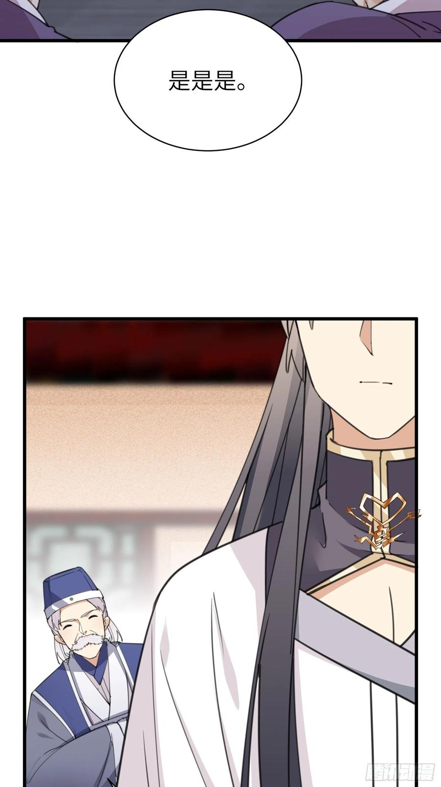 《修仙就要傍富婆》第66话 秀，跟我炫富？ 第8页