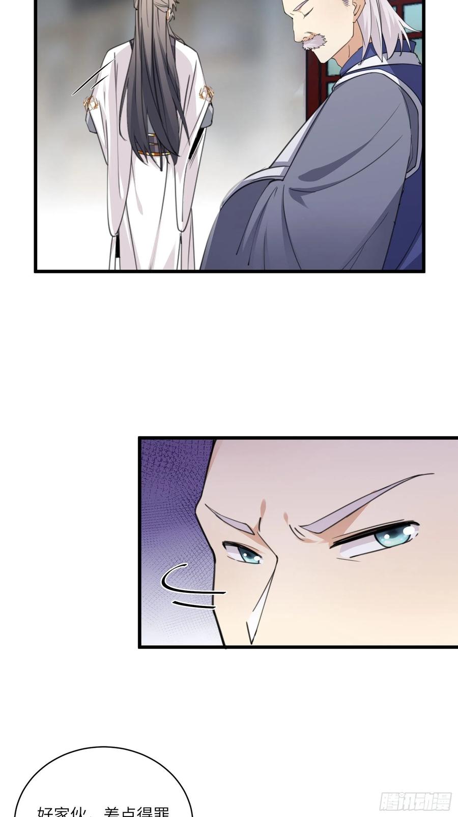 《修仙就要傍富婆》第66话 秀，跟我炫富？ 第6页