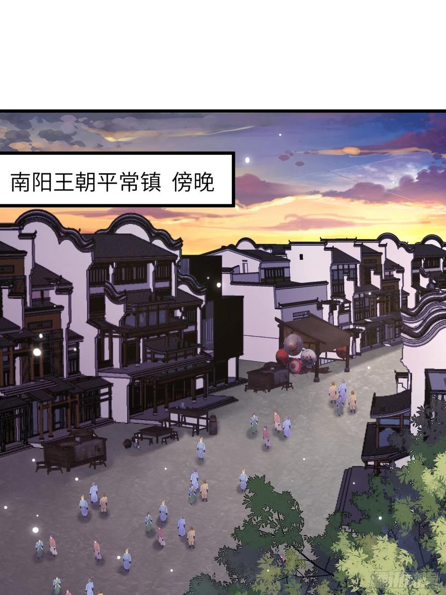 《修仙就要傍富婆》第67话 整治林家（阅读福利） 第3页
