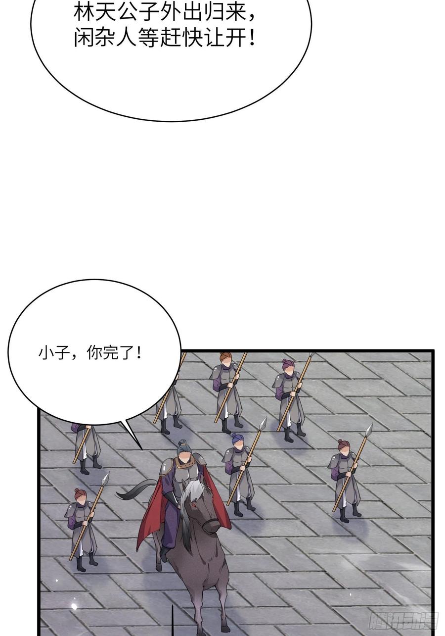 《修仙就要傍富婆》第67话 整治林家（阅读福利） 第33页