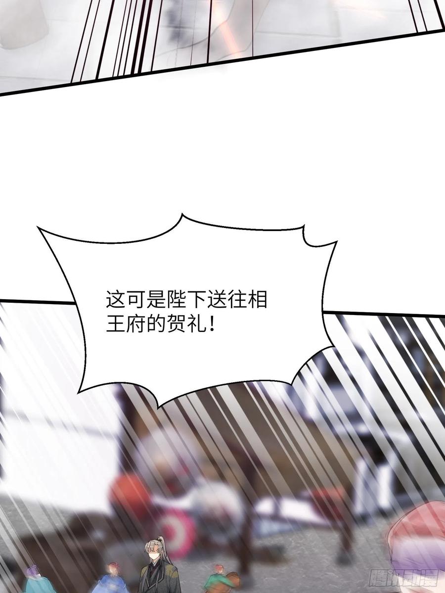 《修仙就要傍富婆》第67话 整治林家（阅读福利） 第8页