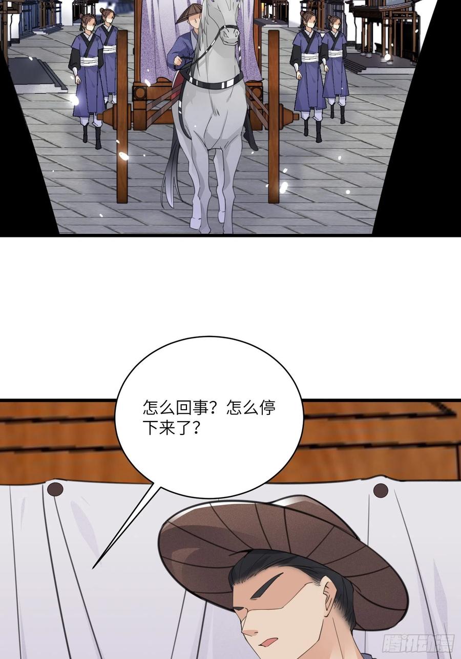 《修仙就要傍富婆》第67话 整治林家（阅读福利） 第35页