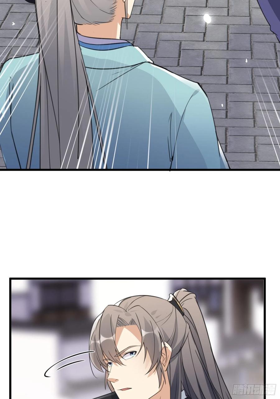 《修仙就要傍富婆》第67话 整治林家（阅读福利） 第41页
