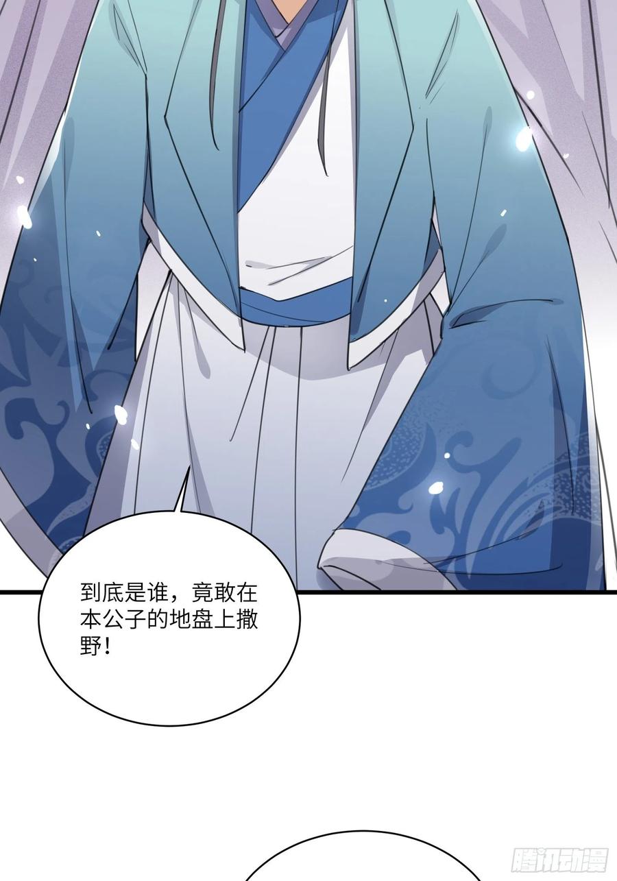《修仙就要傍富婆》第67话 整治林家（阅读福利） 第39页