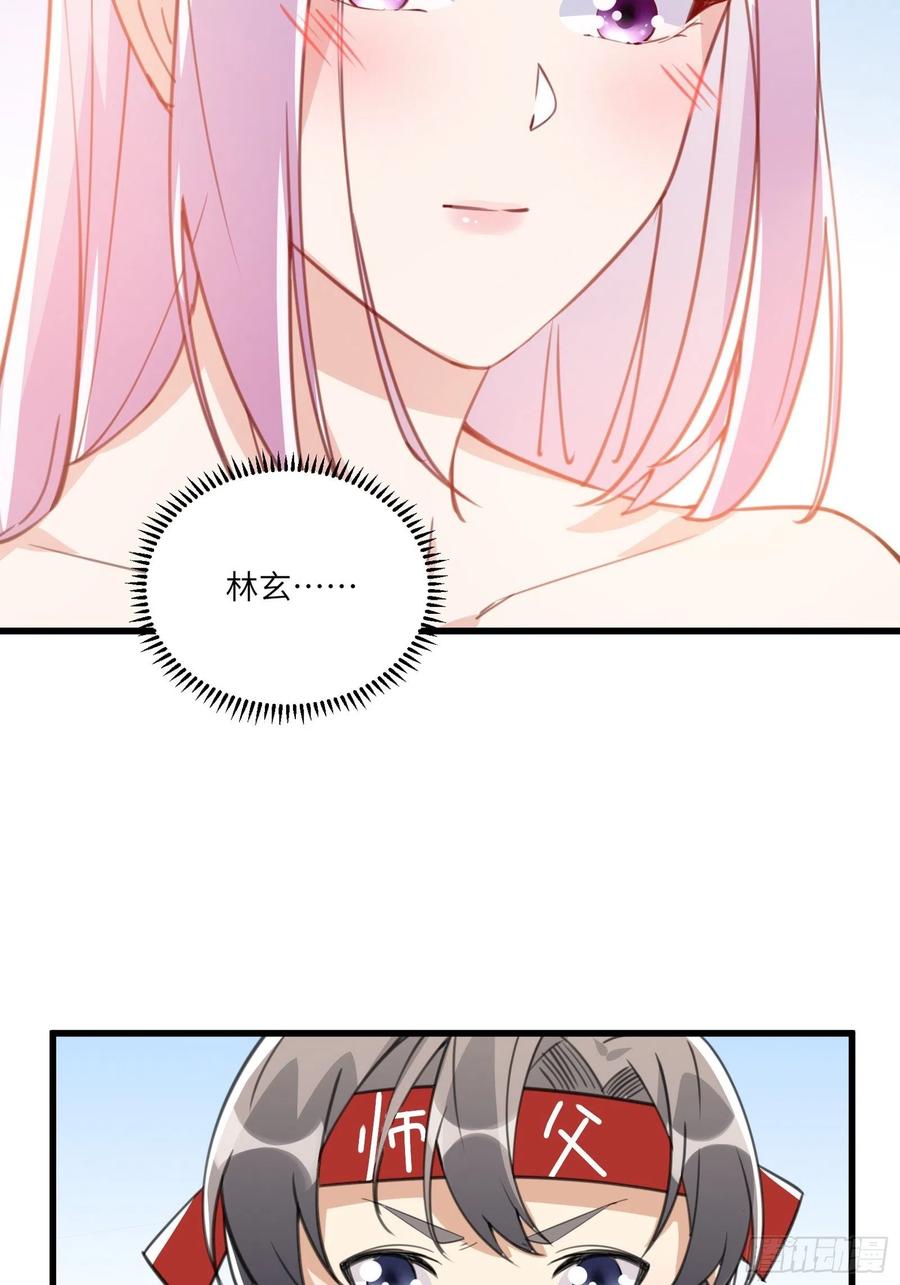 《修仙就要傍富婆》第67话 整治林家（阅读福利） 第47页