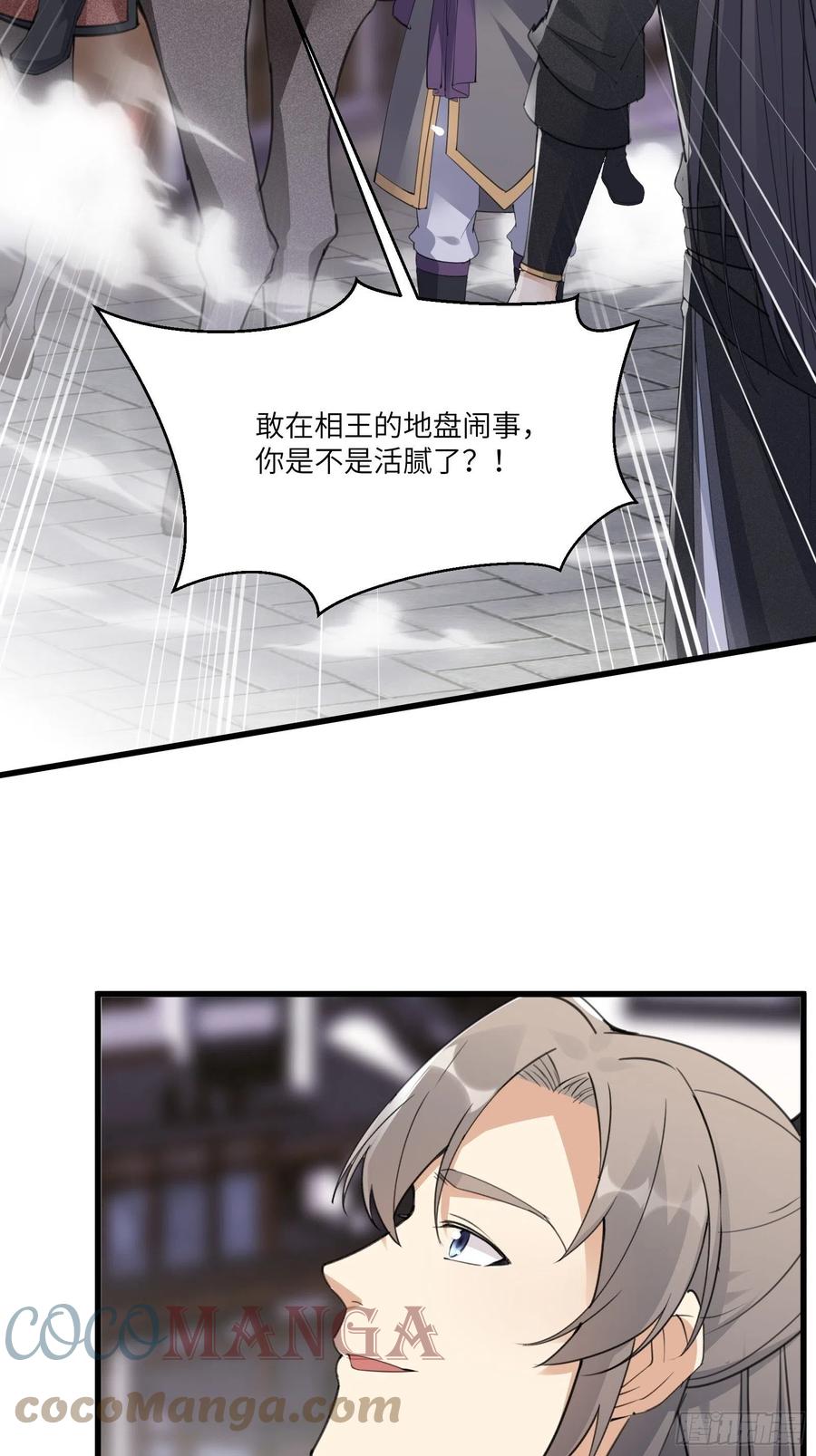 《修仙就要傍富婆》第67话 整治林家（阅读福利） 第25页