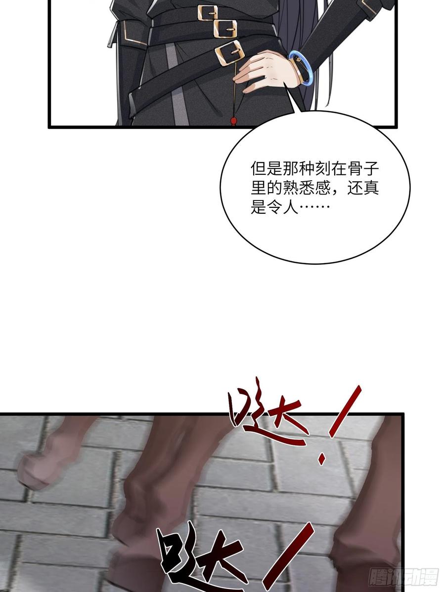 《修仙就要傍富婆》第67话 整治林家（阅读福利） 第5页