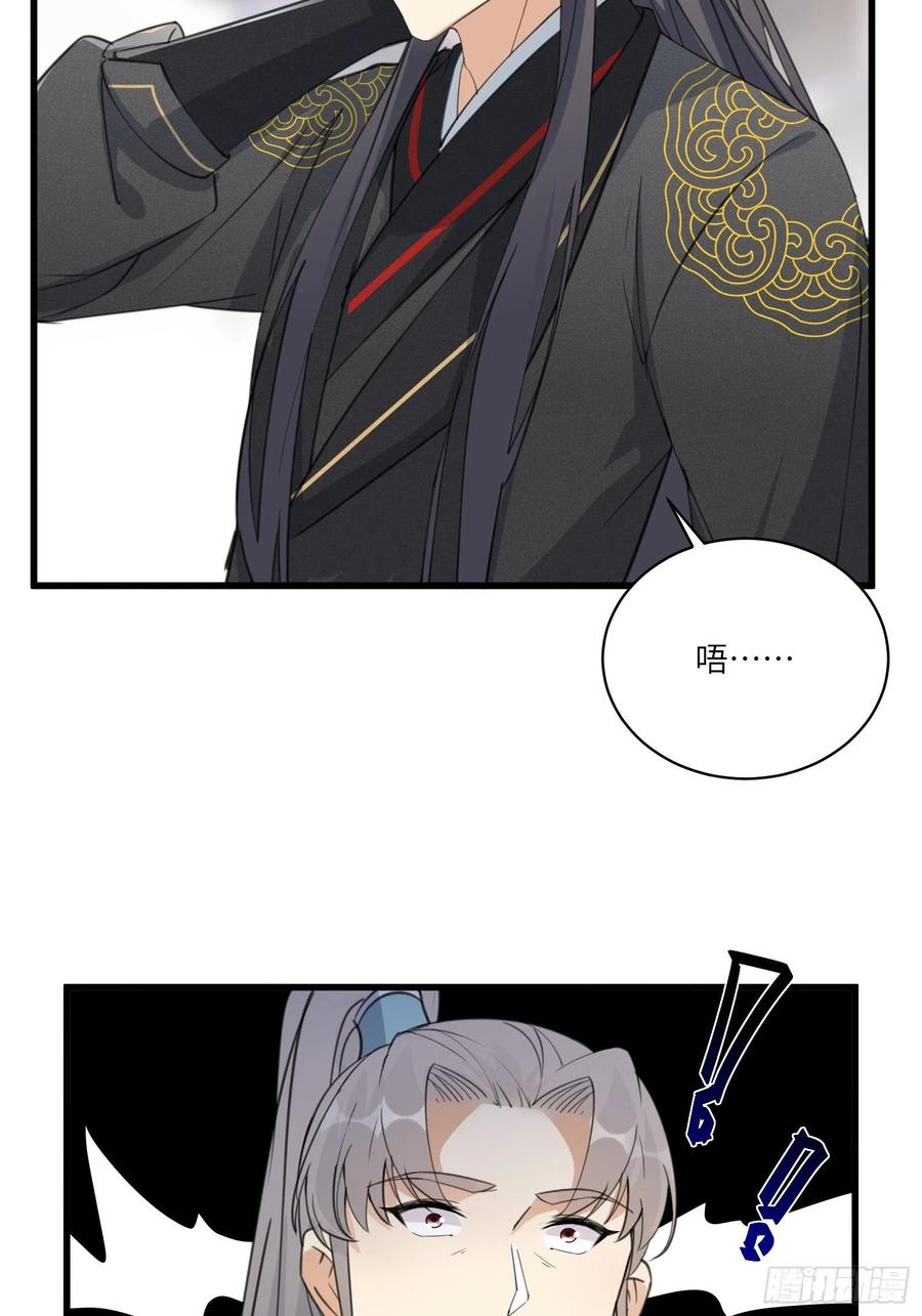 《修仙就要傍富婆》第67话 整治林家（阅读福利） 第42页