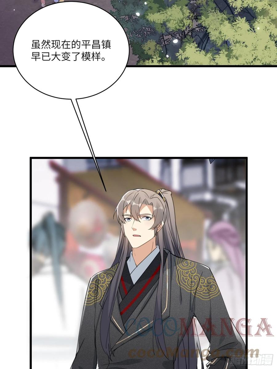 《修仙就要傍富婆》第67话 整治林家（阅读福利） 第4页