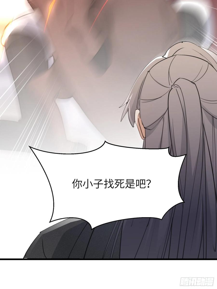 《修仙就要傍富婆》第67话 整治林家（阅读福利） 第12页