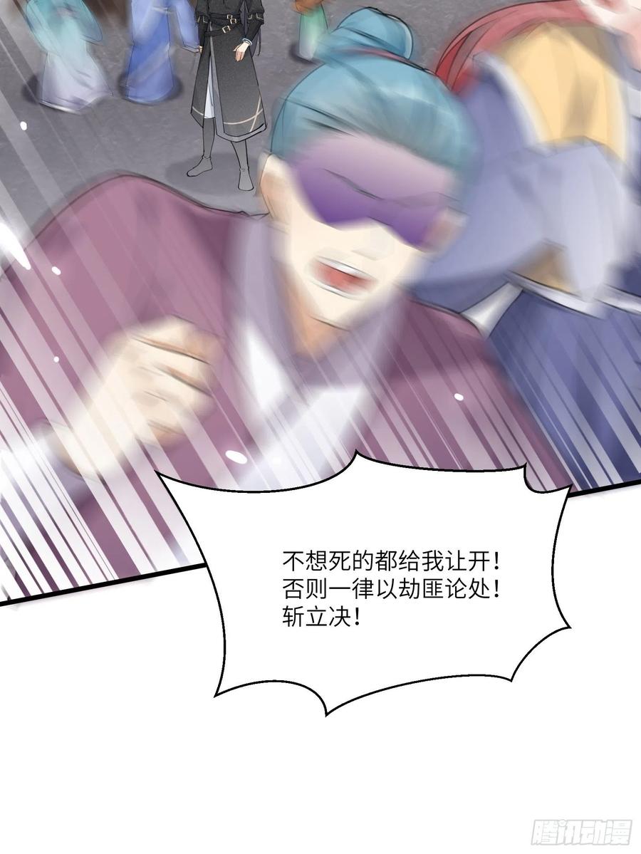 《修仙就要傍富婆》第67话 整治林家（阅读福利） 第9页