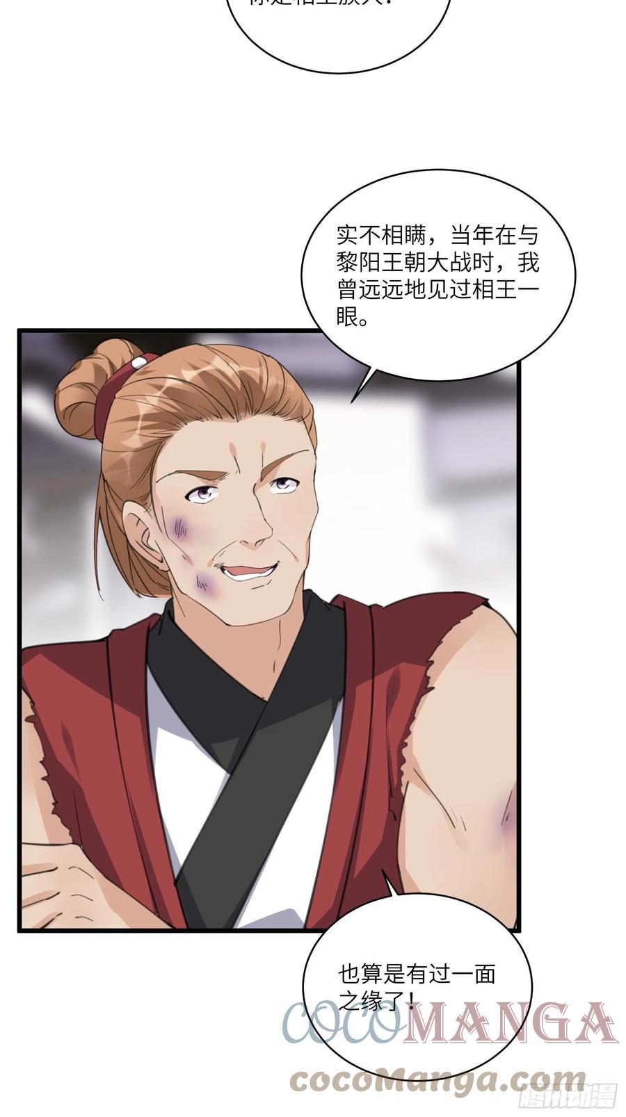 《修仙就要傍富婆》第67话 整治林家（阅读福利） 第19页