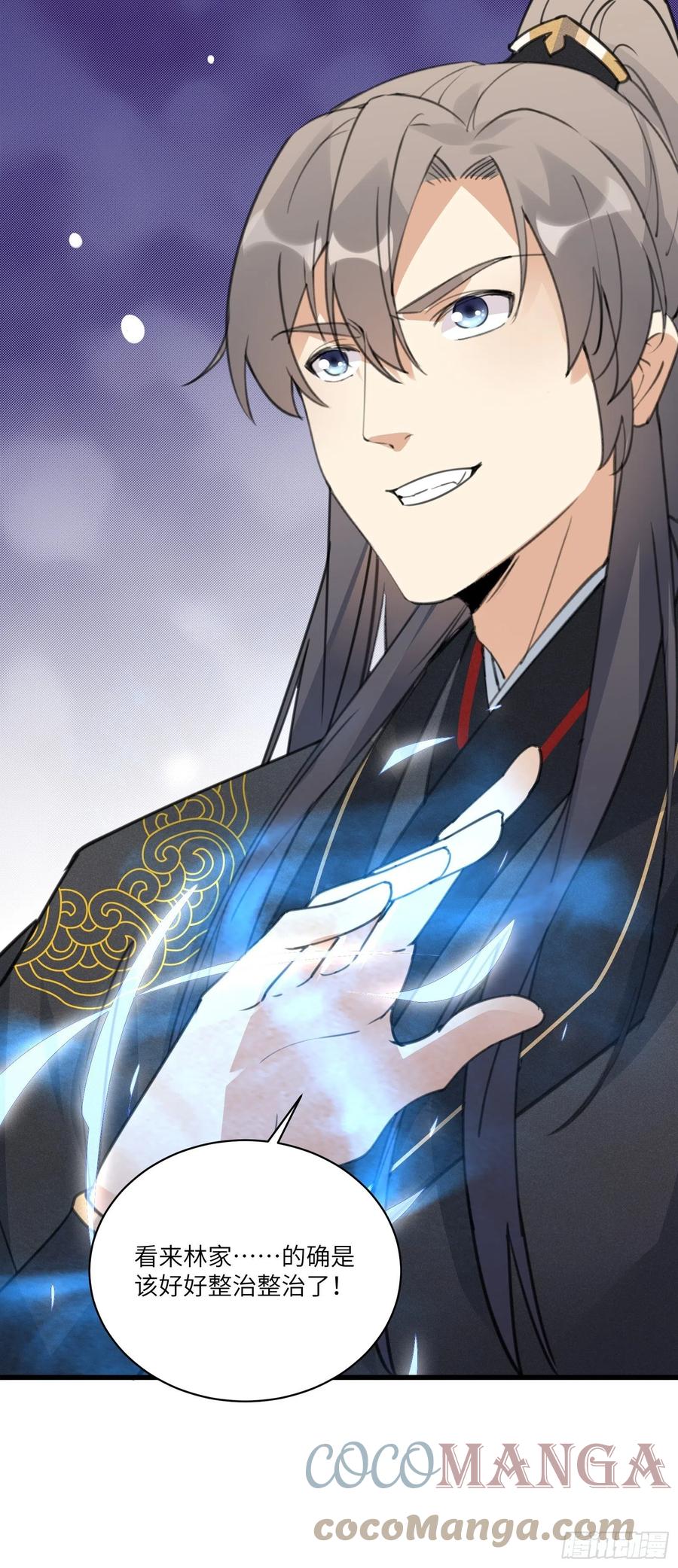《修仙就要傍富婆》第67话 整治林家（阅读福利） 第31页