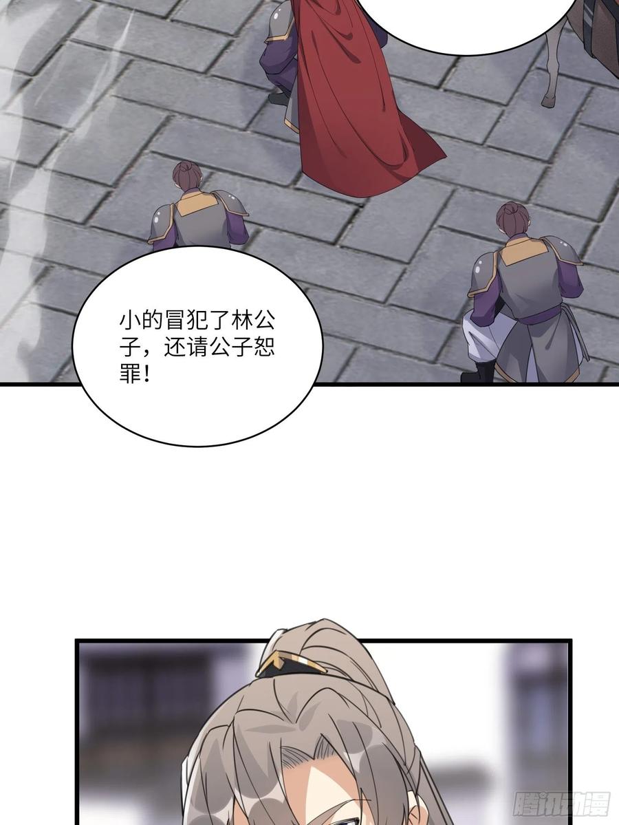 《修仙就要傍富婆》第68话 老爷子玩这么花了？ 第12页
