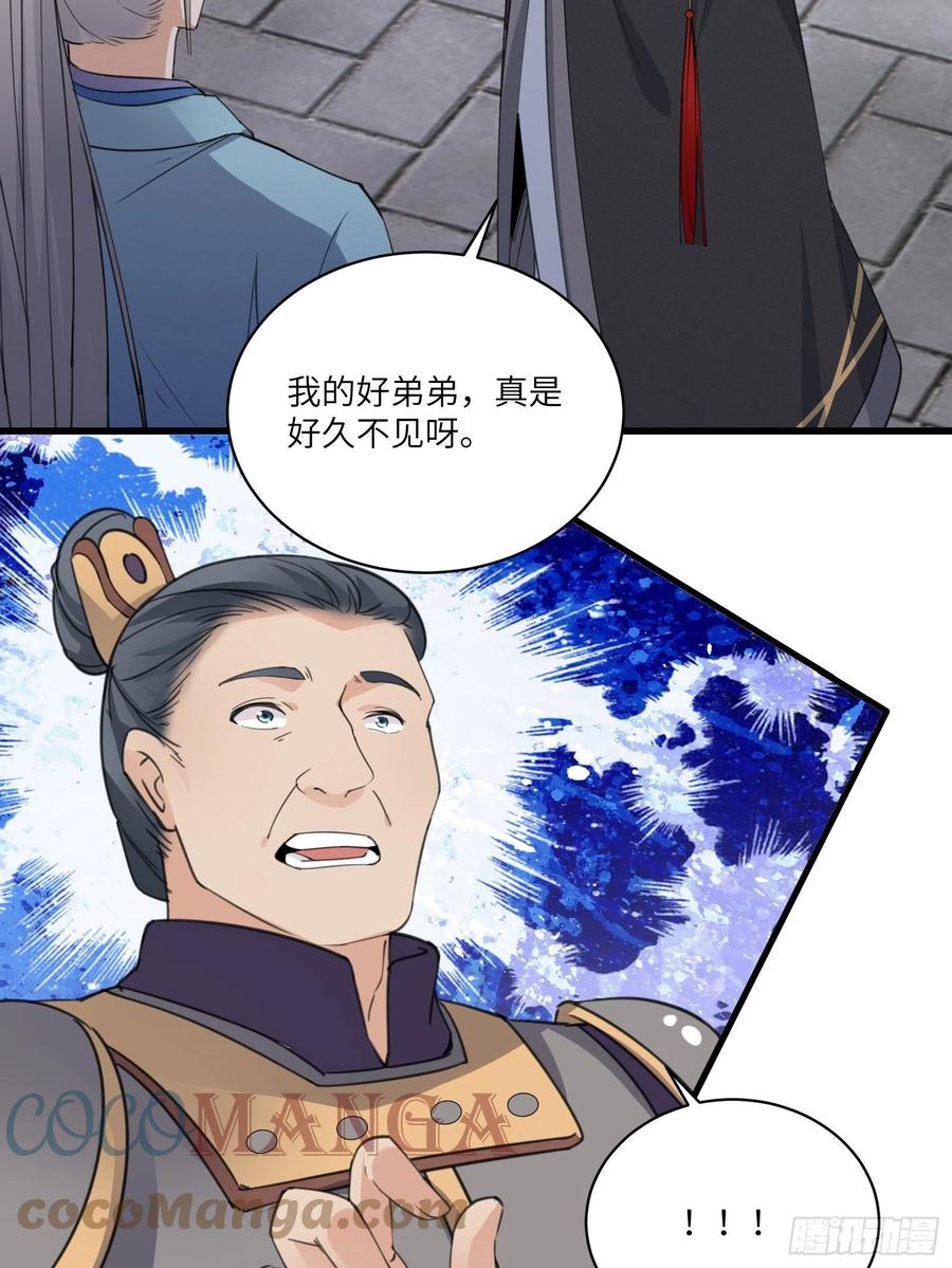 《修仙就要傍富婆》第68话 老爷子玩这么花了？ 第7页