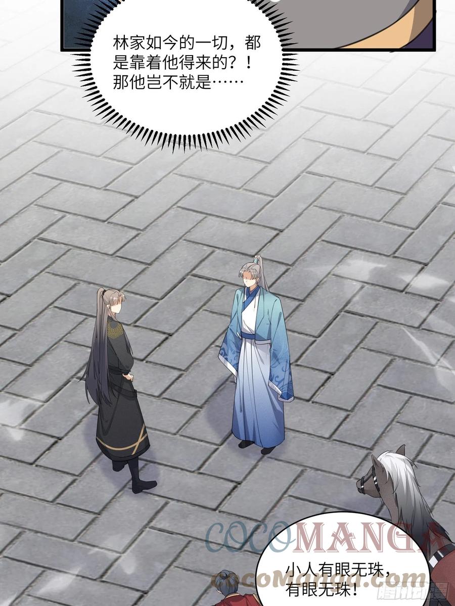 《修仙就要傍富婆》第68话 老爷子玩这么花了？ 第11页