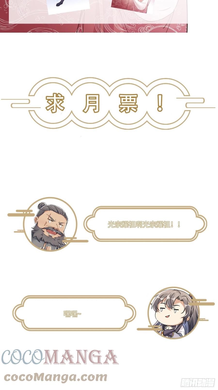 《修仙就要傍富婆》第68话 老爷子玩这么花了？ 第39页