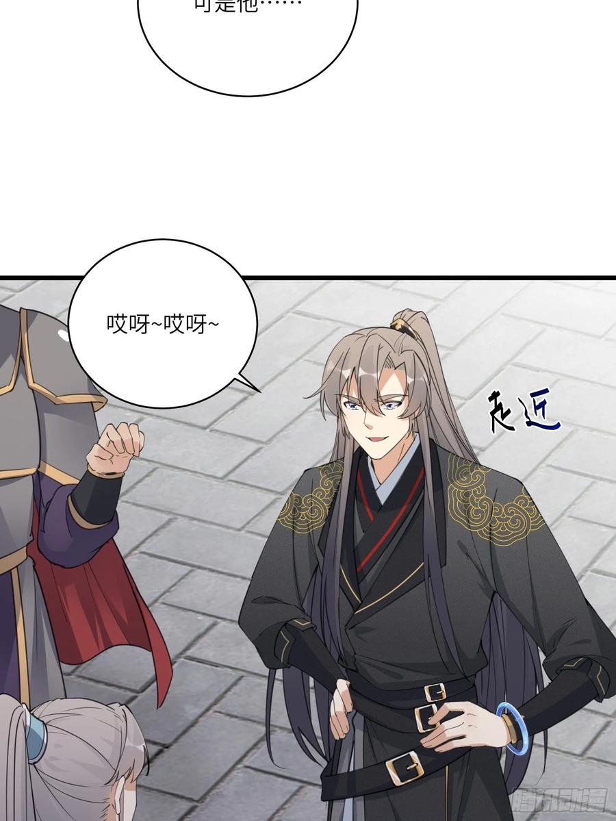 《修仙就要傍富婆》第68话 老爷子玩这么花了？ 第6页