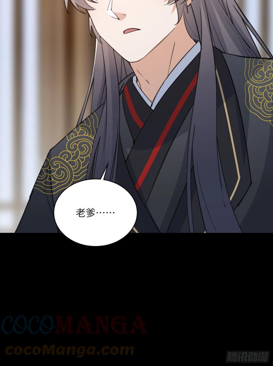 《修仙就要傍富婆》第68话 老爷子玩这么花了？ 第31页