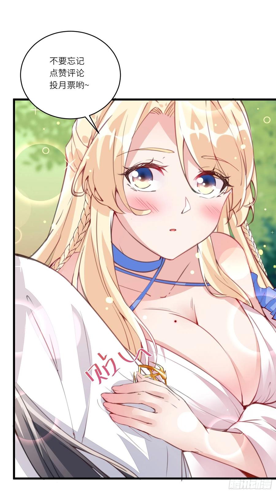 《修仙就要傍富婆》第68话 老爷子玩这么花了？ 第40页