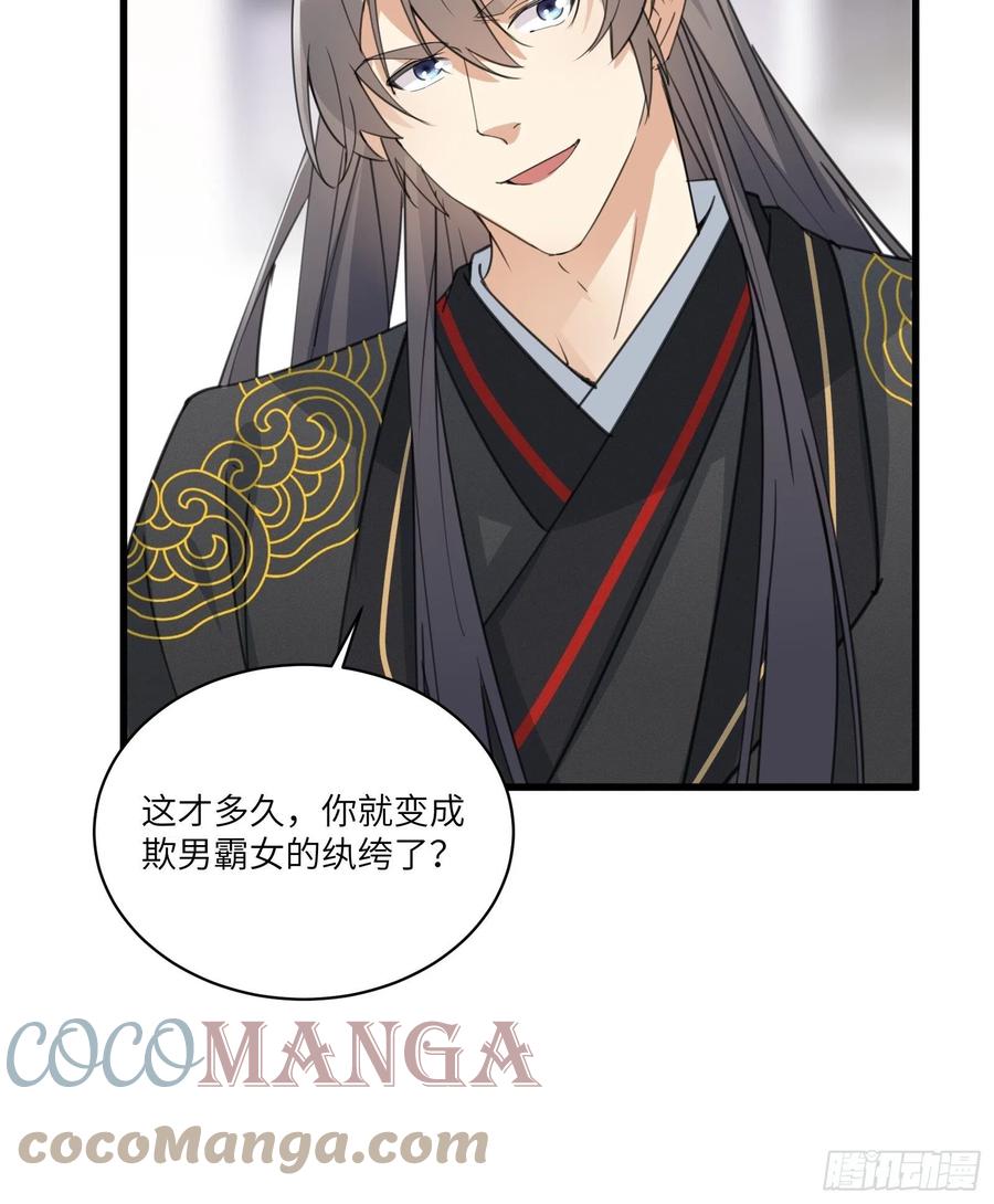 《修仙就要傍富婆》第68话 老爷子玩这么花了？ 第13页