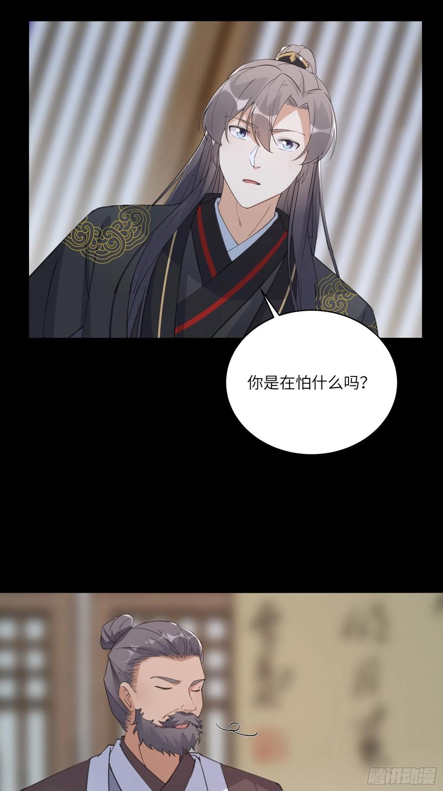 《修仙就要傍富婆》第68话 老爷子玩这么花了？ 第28页