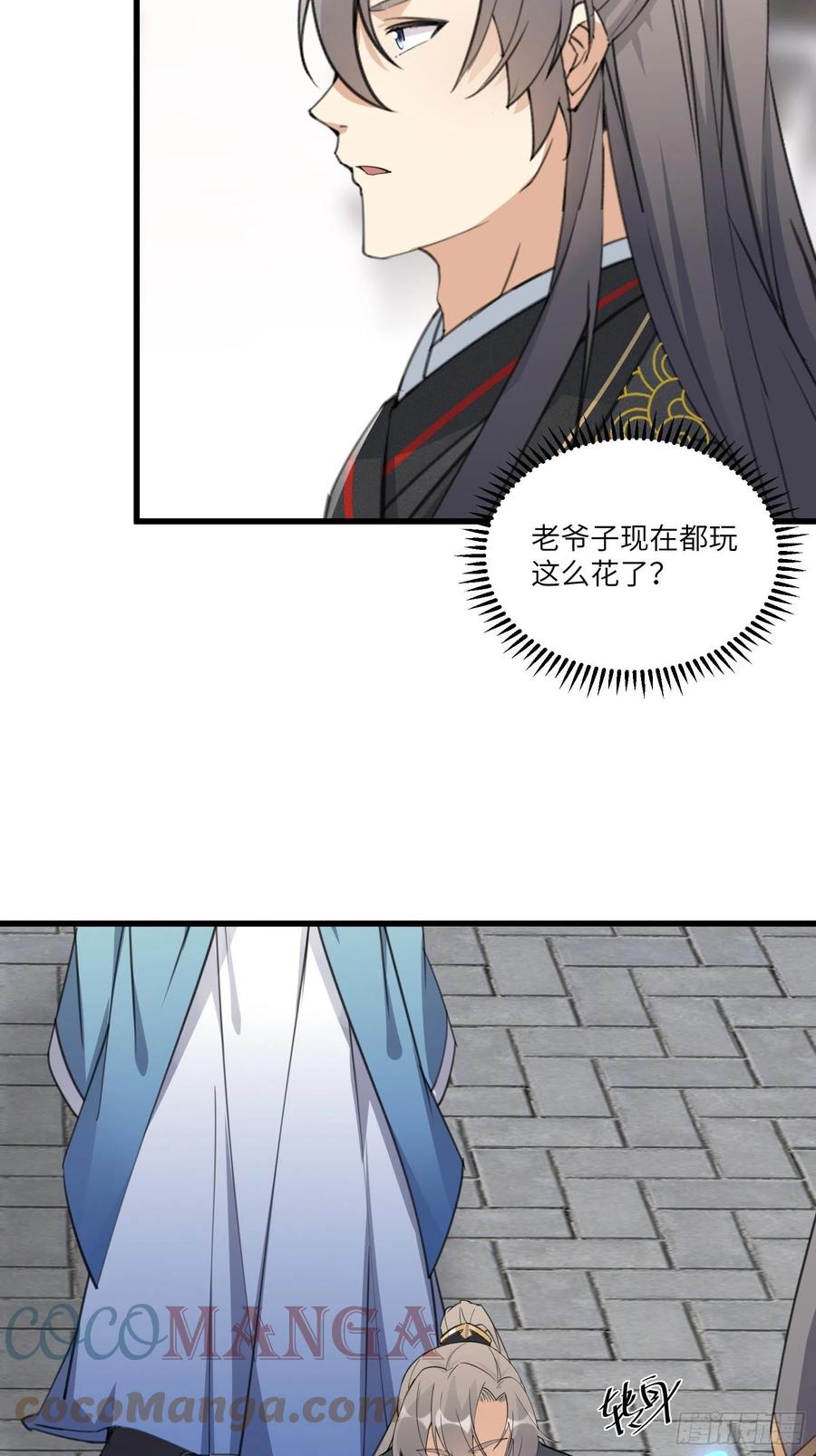 《修仙就要傍富婆》第68话 老爷子玩这么花了？ 第15页