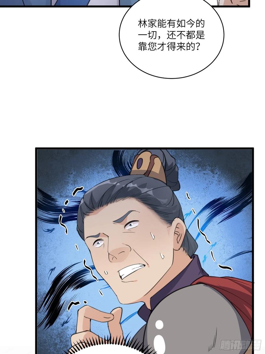 《修仙就要傍富婆》第68话 老爷子玩这么花了？ 第10页