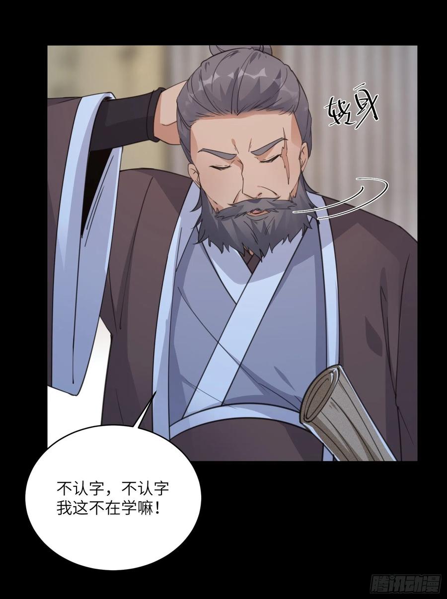 《修仙就要傍富婆》第68话 老爷子玩这么花了？ 第22页