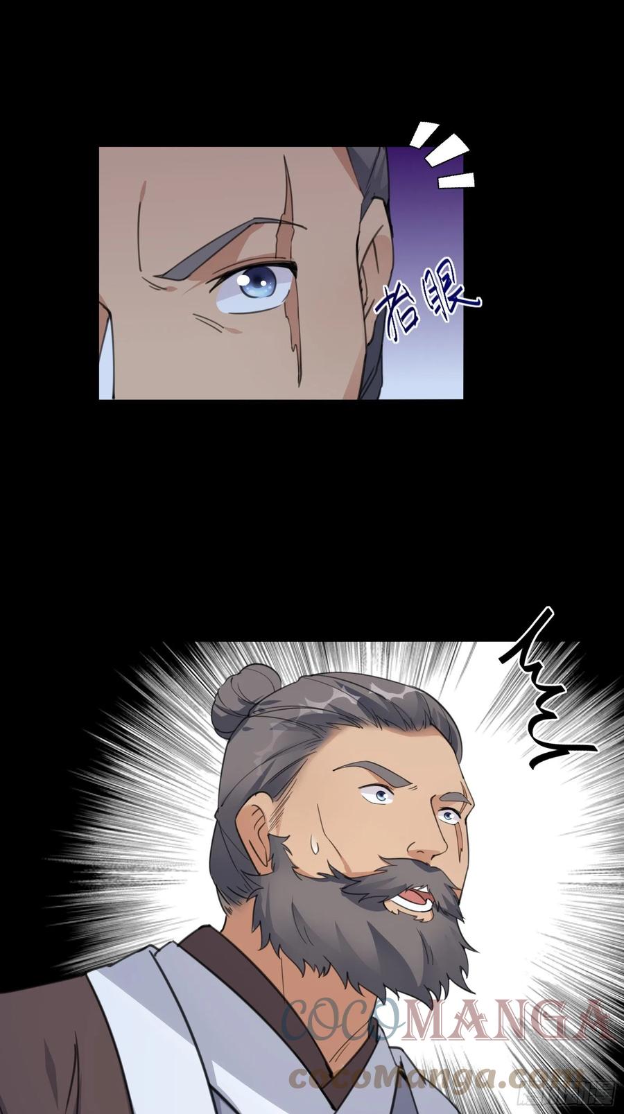 《修仙就要傍富婆》第68话 老爷子玩这么花了？ 第23页