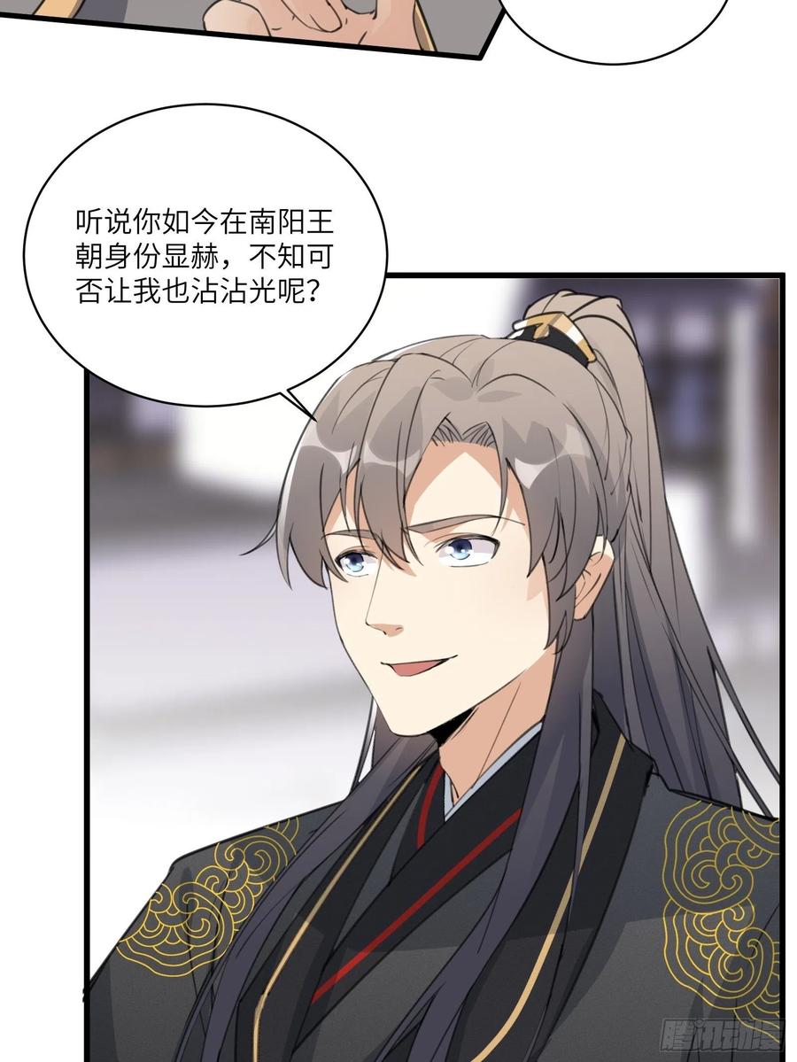 《修仙就要傍富婆》第68话 老爷子玩这么花了？ 第8页