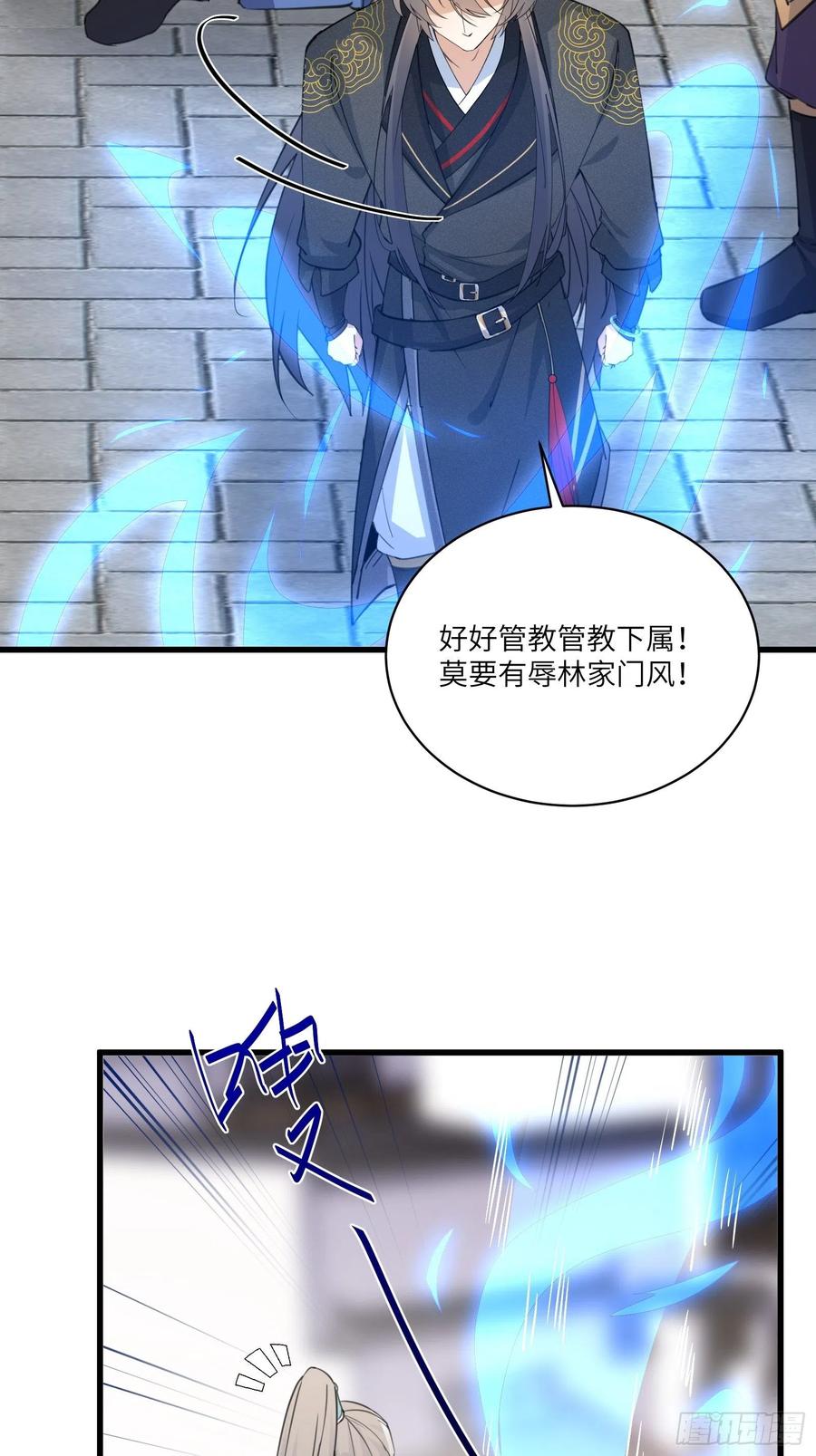 《修仙就要傍富婆》第68话 老爷子玩这么花了？ 第16页