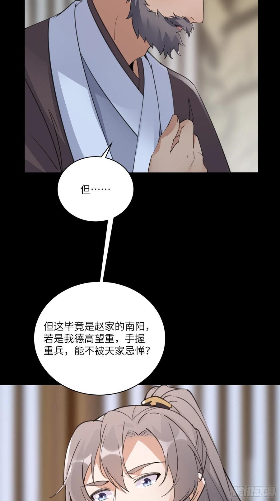 《修仙就要傍富婆》第68话 老爷子玩这么花了？ 第30页