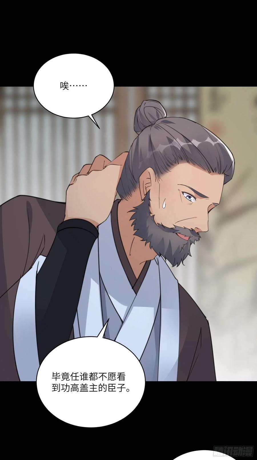 《修仙就要傍富婆》第68话 老爷子玩这么花了？ 第32页